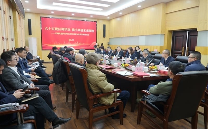 六十五载区调华章，，，，，携手共谱未来辉煌——区调队召开建队65周年成果回顾与改革发展座谈会
