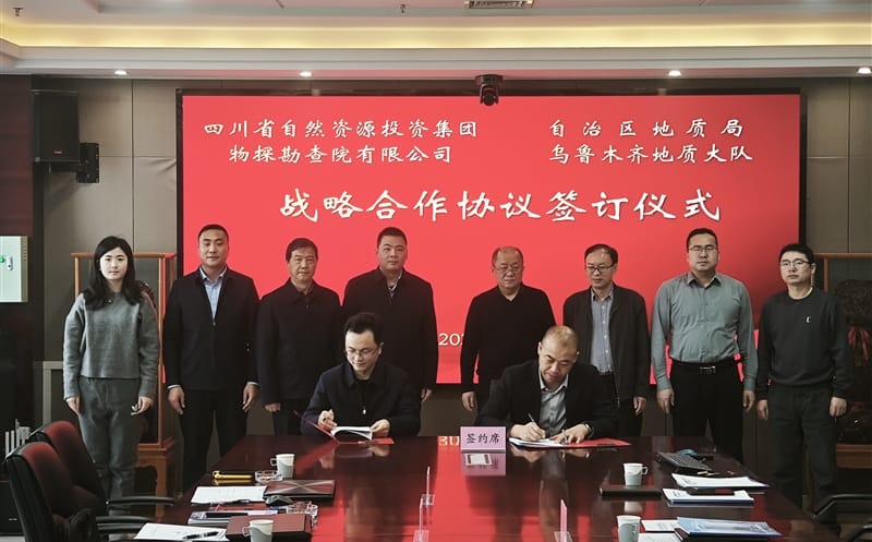 物探院赴疆走访交流，，，，，，，深化西北矿产腾龙国际平台合作战略