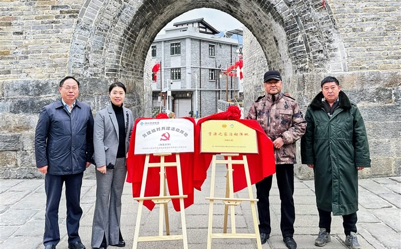 核西南建设集团赴甘洛县海棠镇开展支部共建活动暨四川腾龙国际平台集团活动阵地揭牌仪式