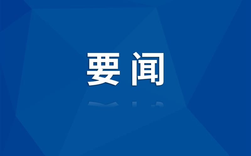集团与中国电建成都院签署战略合作协议