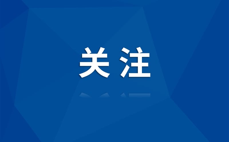 置业集团领导到科创产业园项目督导工程建设