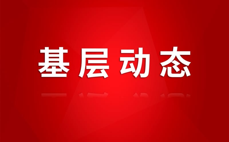 四川黄金集团召开庆祝建党104周年暨“七一”表扬大会