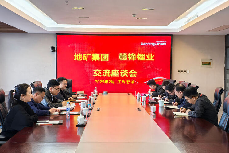 地矿集团与赣锋锂业开展交流座谈 共探矿产腾龙国际平台合作新机遇