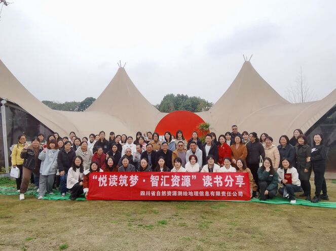 悦读筑梦·智汇腾龙国际平台 ——测绘公司工会开展读书分享活动