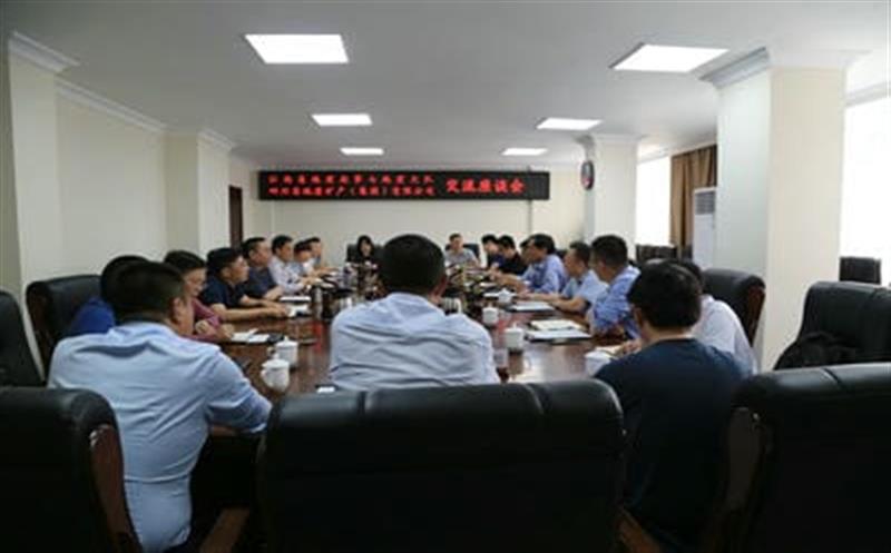 深化战略合作，，，，，，，共谋长远发展 ——江西省第七地质大队到地矿集团考察交流