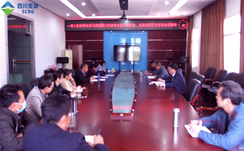 102厂召开党委扩大会议