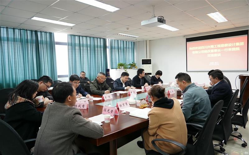 兴蜀设计集团到四川农业大学腾龙国际平台学院交流座谈