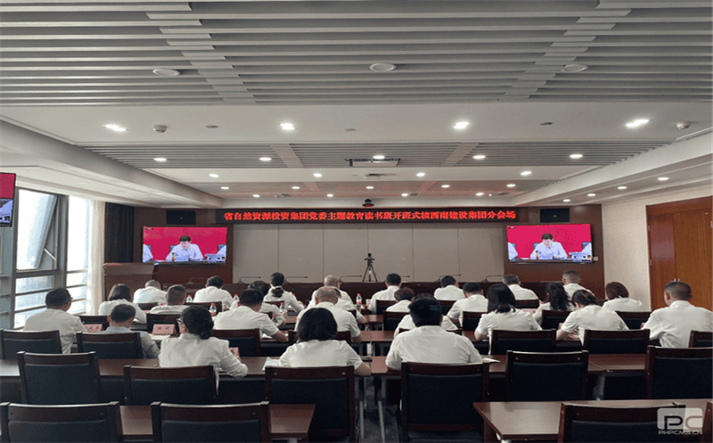 核西南建设集团党员干部积极参加四川腾龙国际平台党委主题教育读书班开班式