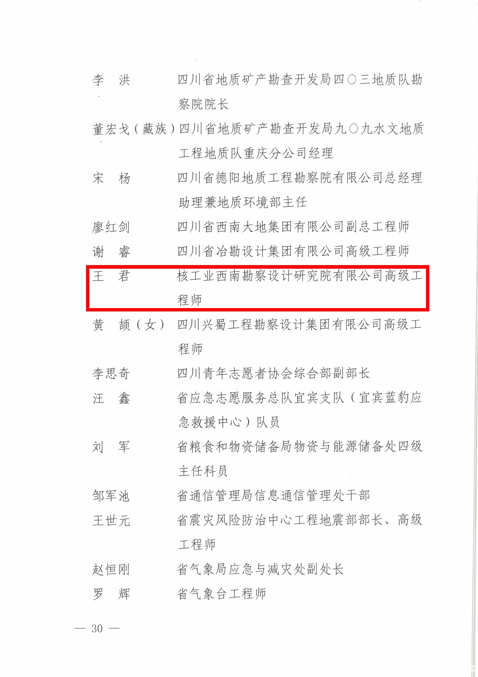 腾龙国际平台(中国区) - 官方网站