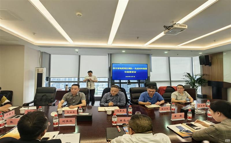 加强合作，，，，，，，，共谋发展——冯希尧带队与四川省先进材料公司交流座谈