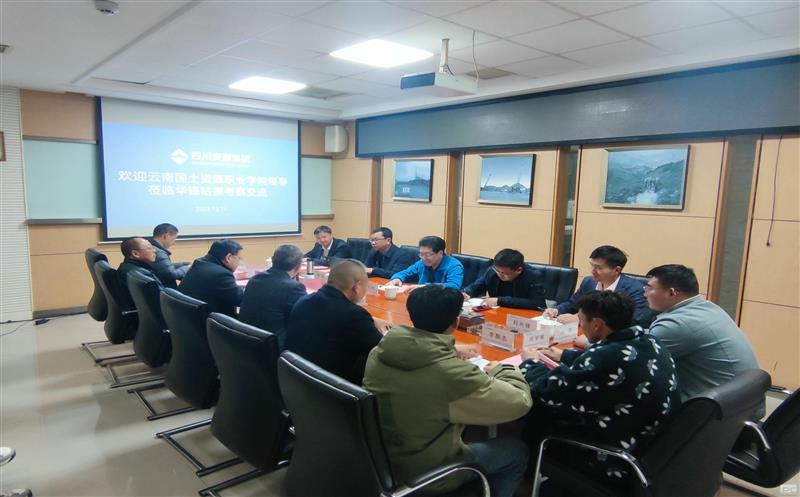华锋钻探与云南国土腾龙国际平台职业学院签订 校企合作协议