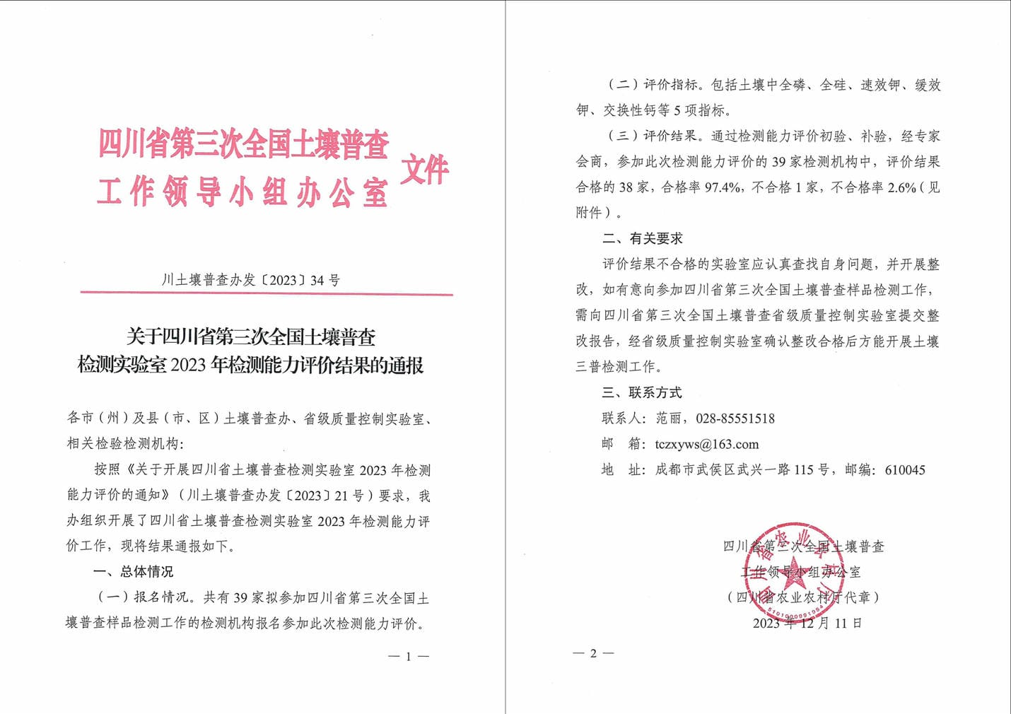 腾龙国际平台(中国区) - 官方网站