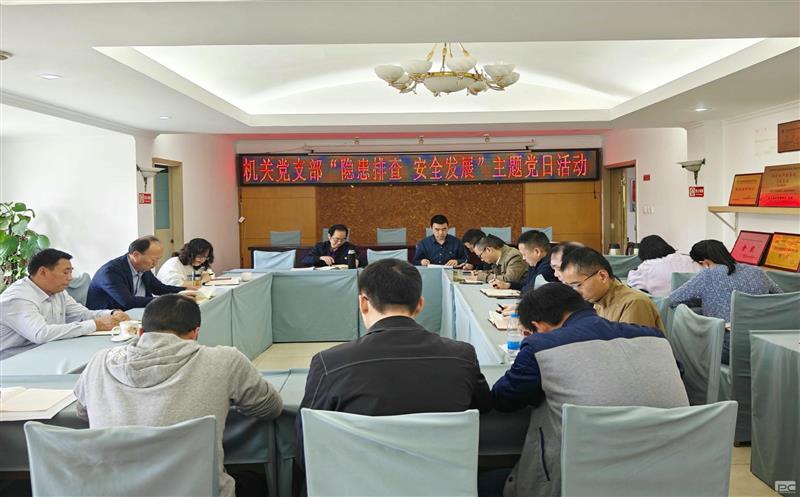 筑牢安全防线，，，，，，机关党员在行动