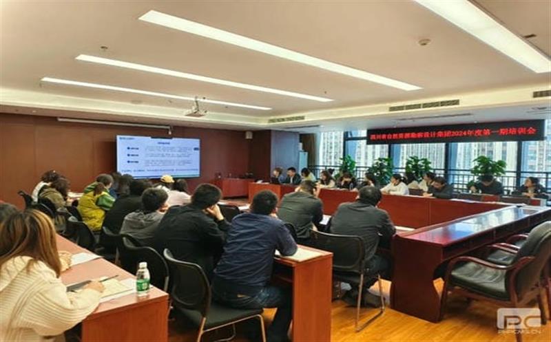 四川腾龙国际平台勘察设计集团召开2024年第一期培训会议
