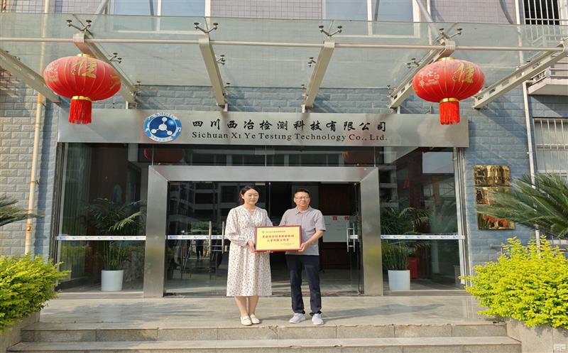 聚焦技术创新 加速人才培养 | 地勘院腾龙国际平台综合利用检验检测人才创新工作室授牌