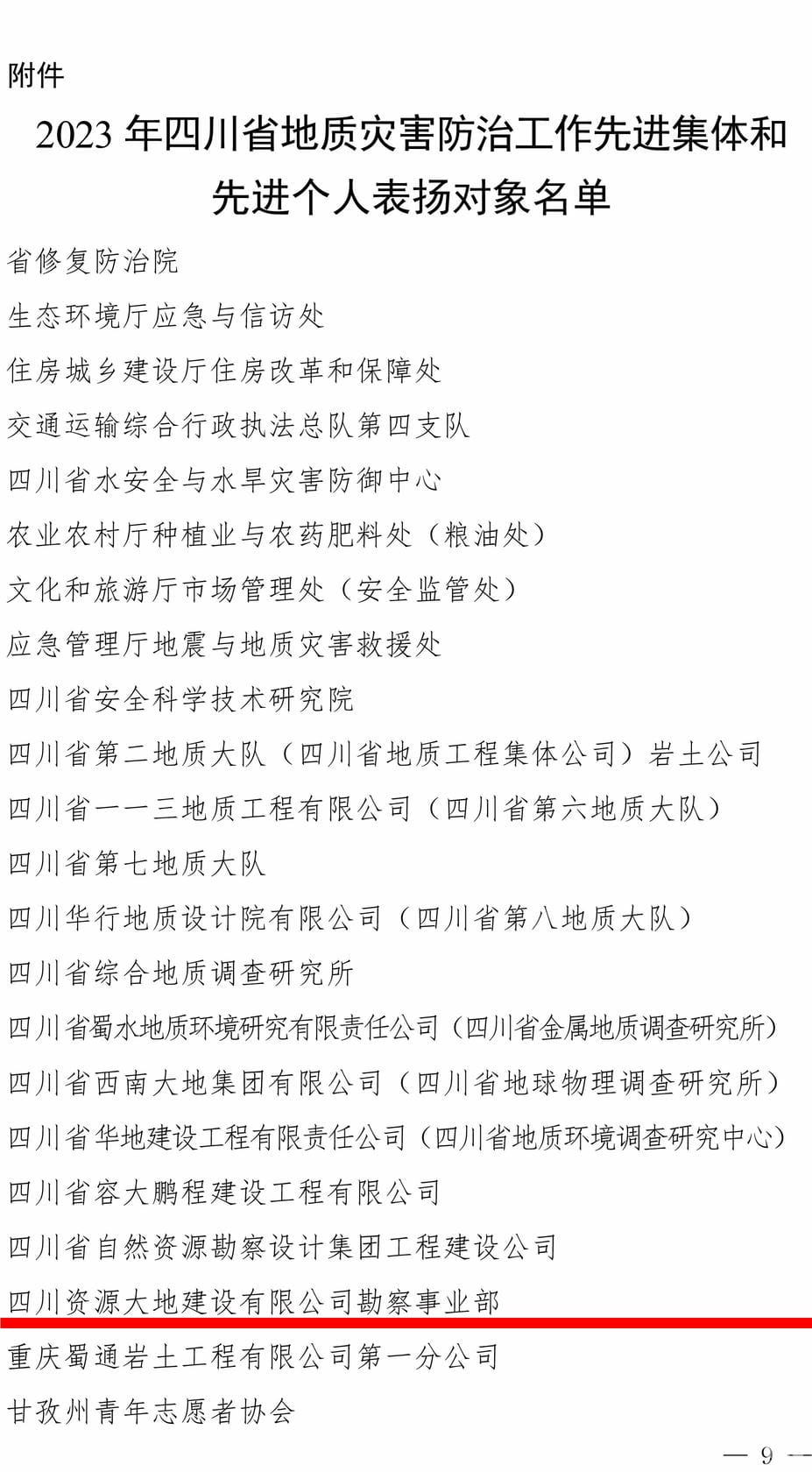 腾龙国际平台(中国区) - 官方网站