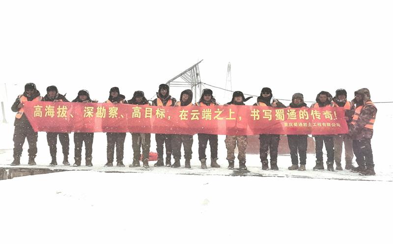 再战雪域高原，，，，，，，建功云端项目——记蜀通西藏某项目