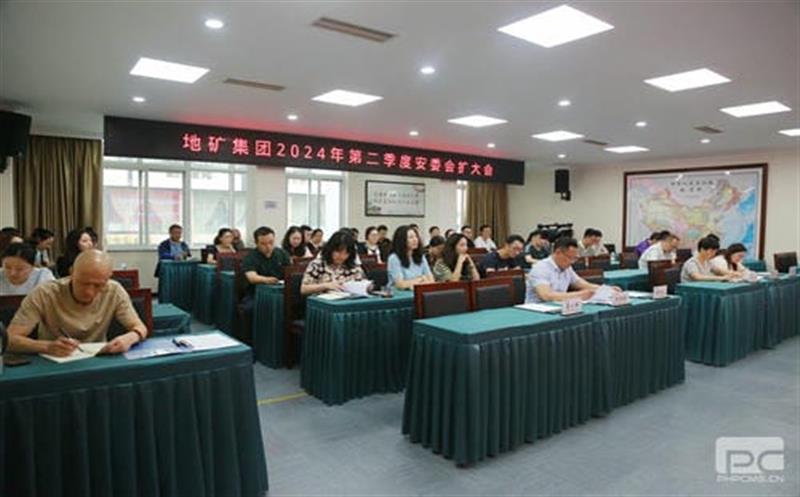 人人讲安全，，，，，，，个个会应急，，，，，，，畅通生命通道 ——地矿集团开展2024年“安全生产月”活动