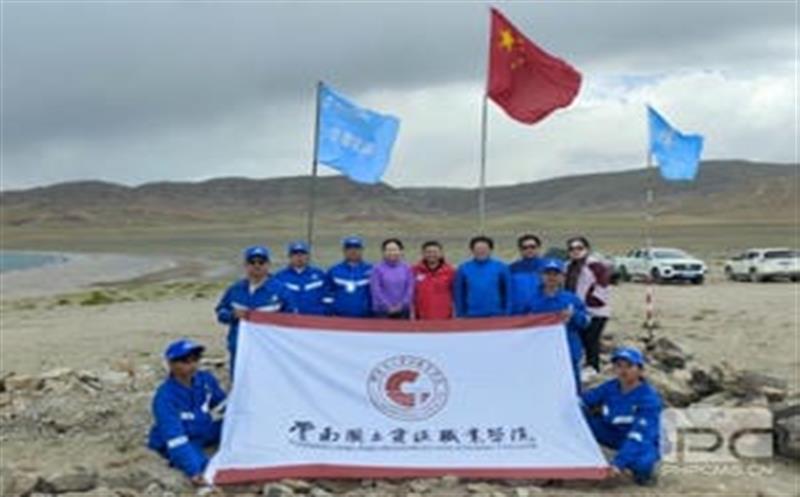 云南国土腾龙国际平台职业学院校长带队前往华锋钻探纳木错湖泊钻探项目开展调研和慰问工作
