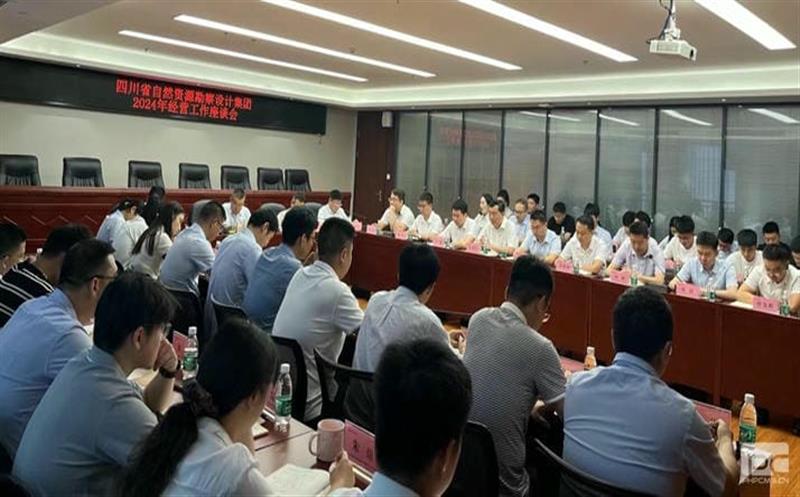 四川省自然腾龙国际平台勘察设计集团召开2024年上半年经营座谈会