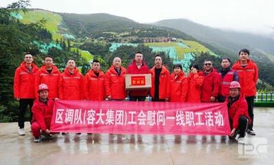 腾龙国际平台(中国区) - 官方网站