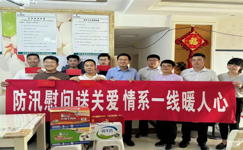 四川腾龙国际平台集团到兴蜀设计集团通江县汛期驻守项目开展安全环保检查与调研慰问