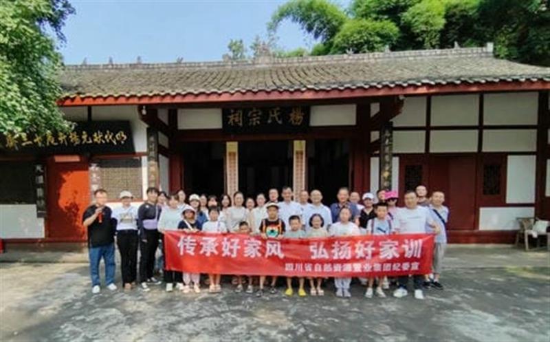 置业集团组织开展“传承好家风，，，，，，弘扬好家训 ”主题活动