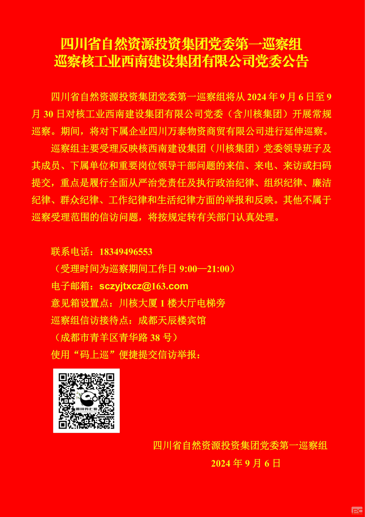 腾龙国际平台(中国区) - 官方网站
