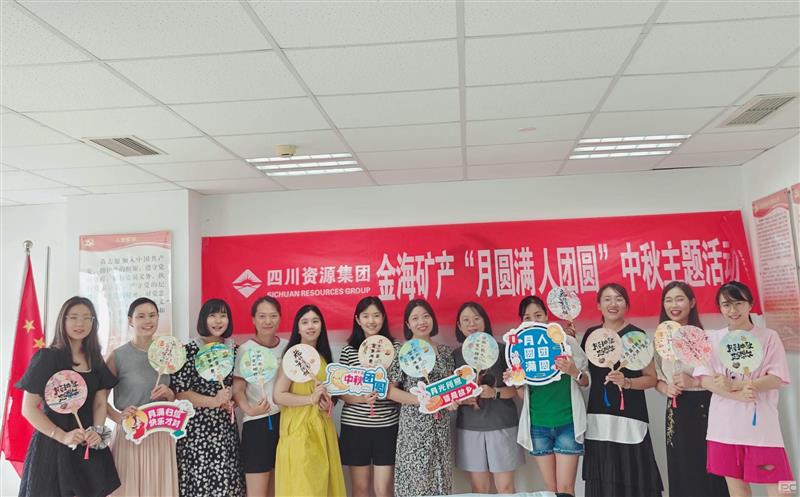 金海？？？？？蟛侔臁霸略猜 人团圆”中秋主题活动