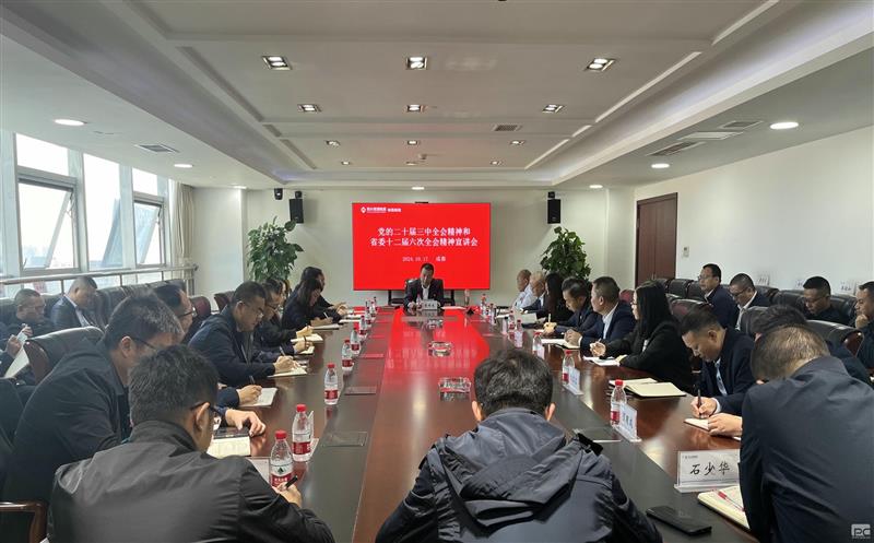 核西南院宣讲党的二十届三中全会精神和省委十二届六次全会精神