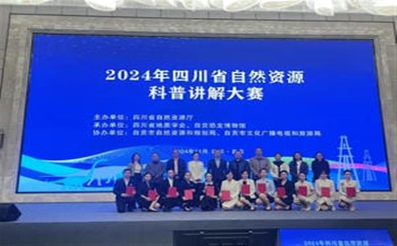 区调队参加省自然腾龙国际平台科普大赛再获佳绩